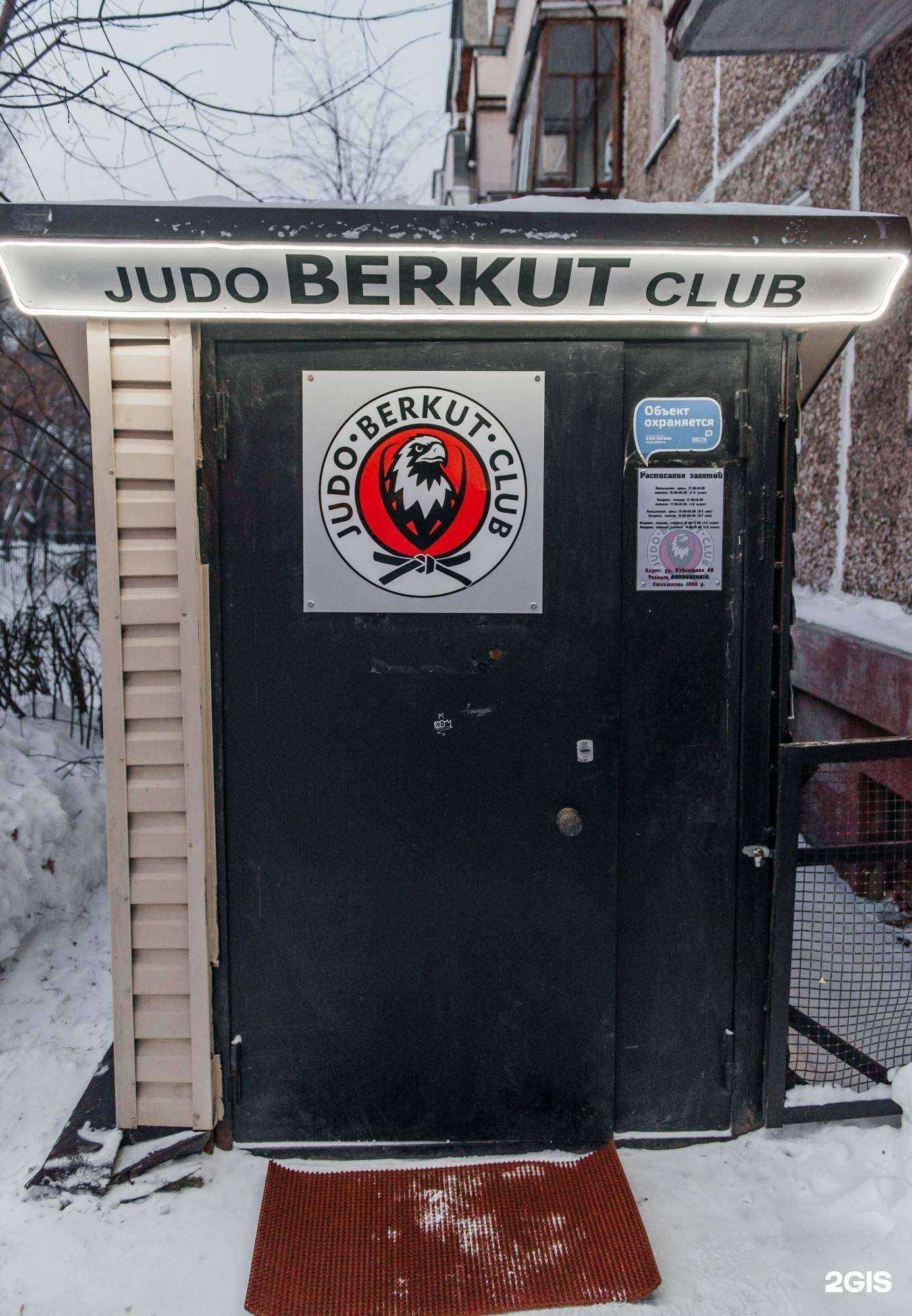 Отзывы на компанию Беркут в Челябинске c фото