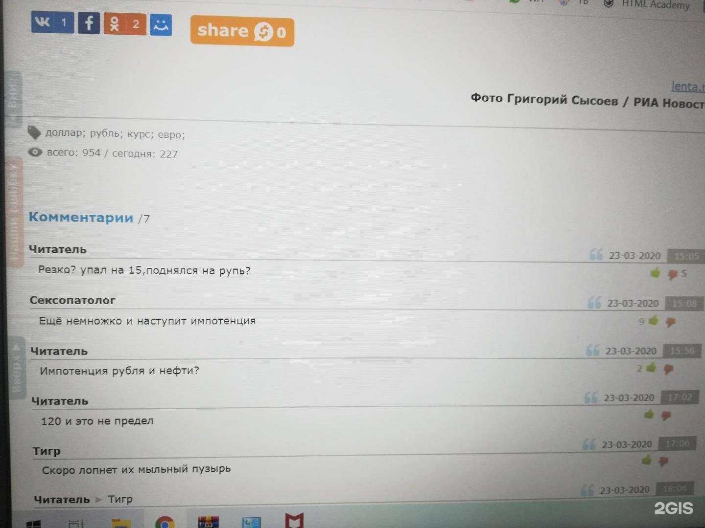 Отзывы на компанию Город новостей в г. Новокузнецк c фото