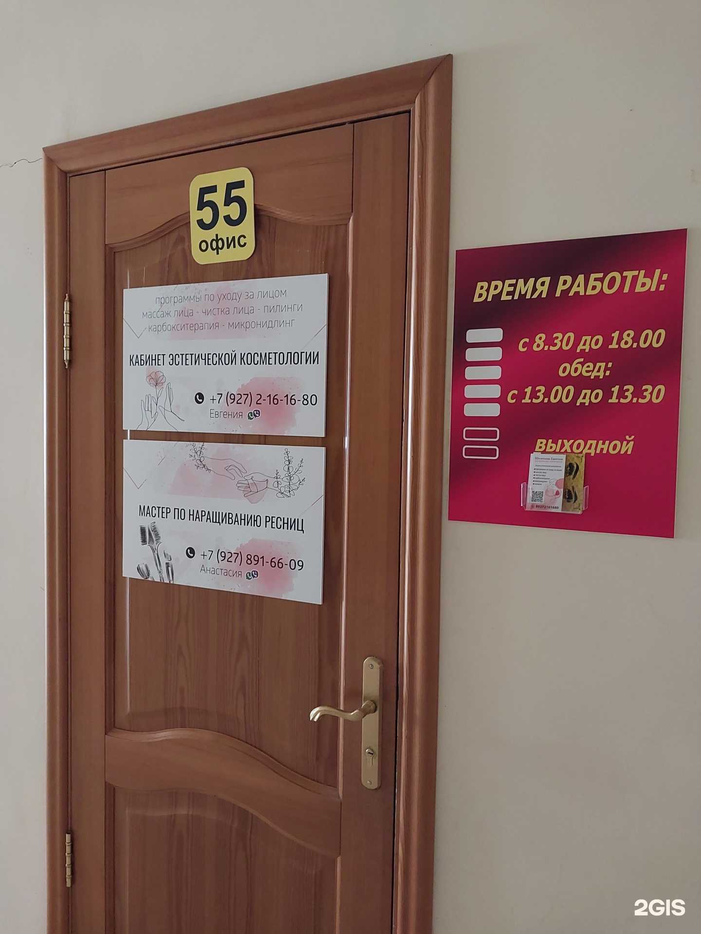 Отзывы на компанию Кабинет красоты в г. Тольятти c фото