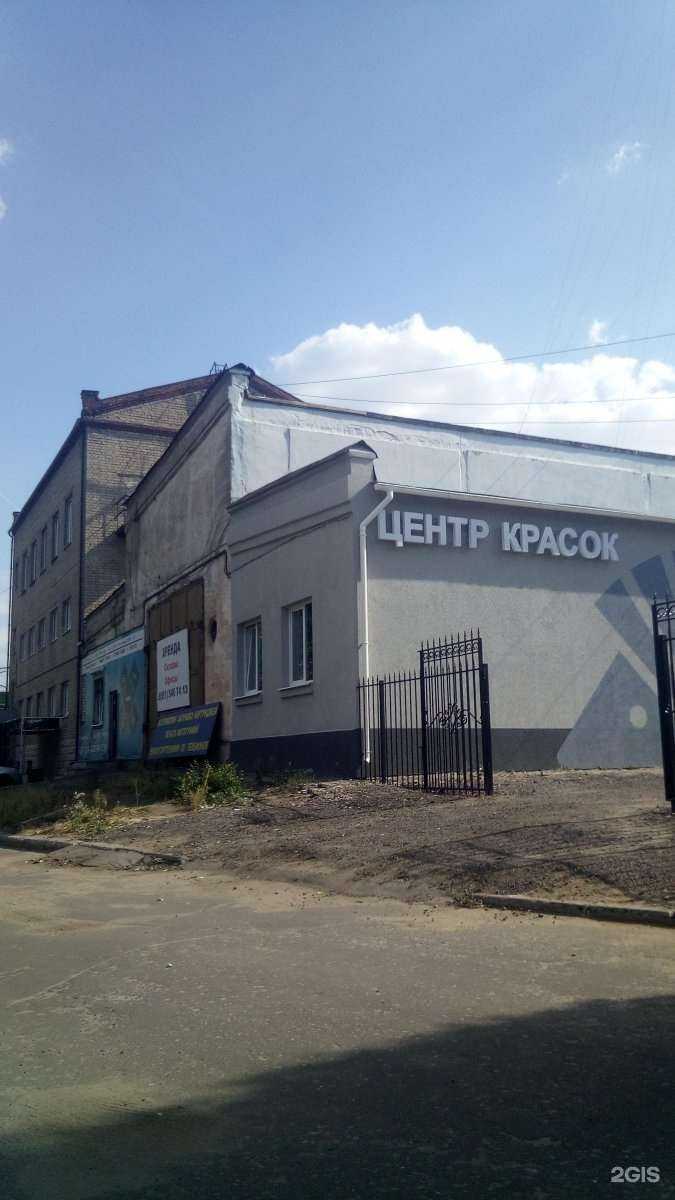 Отзывы на компанию Центр красок в Воронеже c фото - фотография 2 из 2