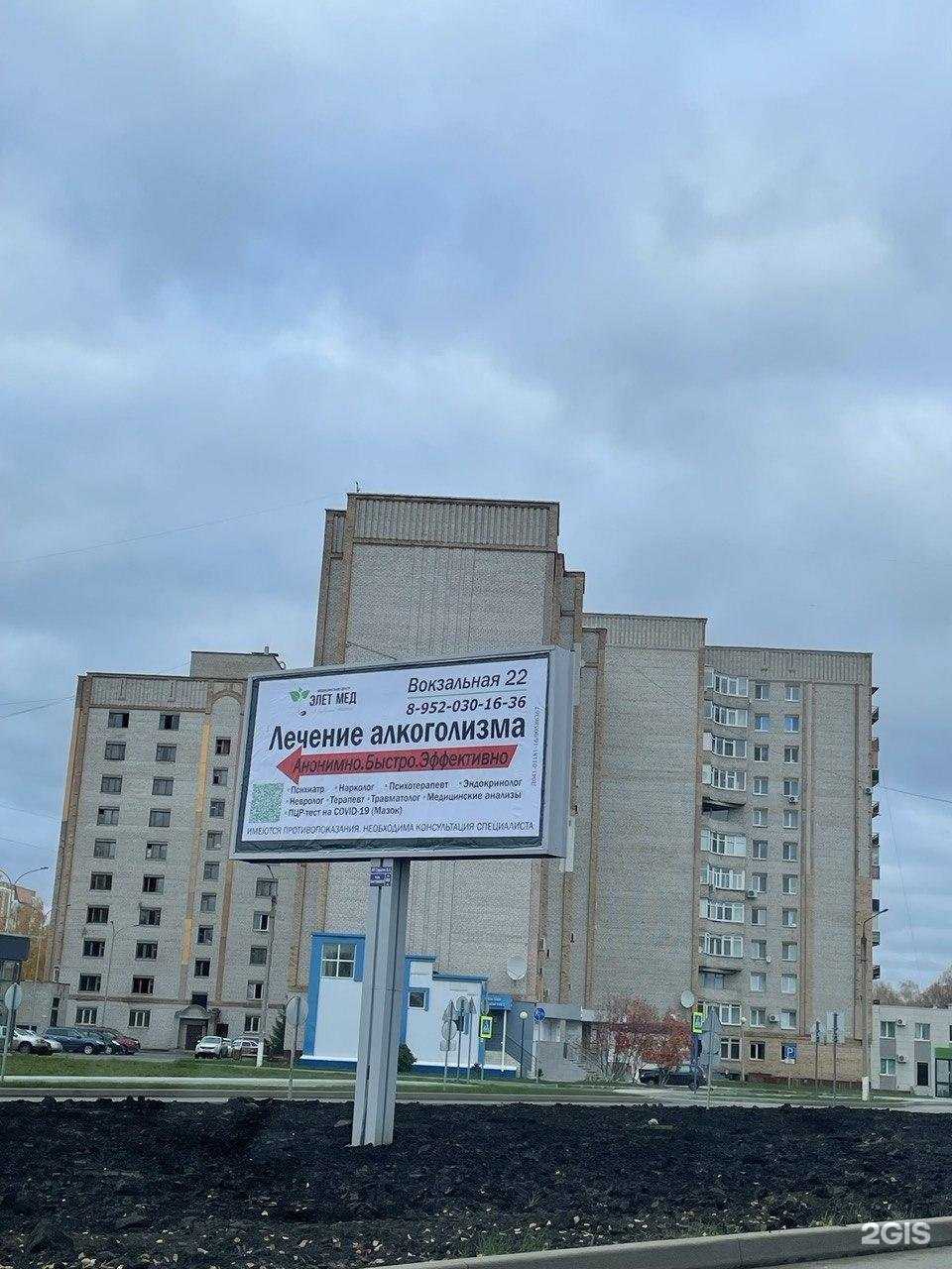 Отзывы на компанию Элет-мед в Нижнекамске c фото