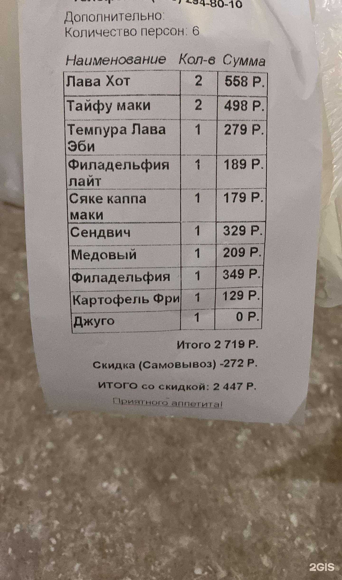 Отзывы на компанию Бусидо в Зеленогорске c фото