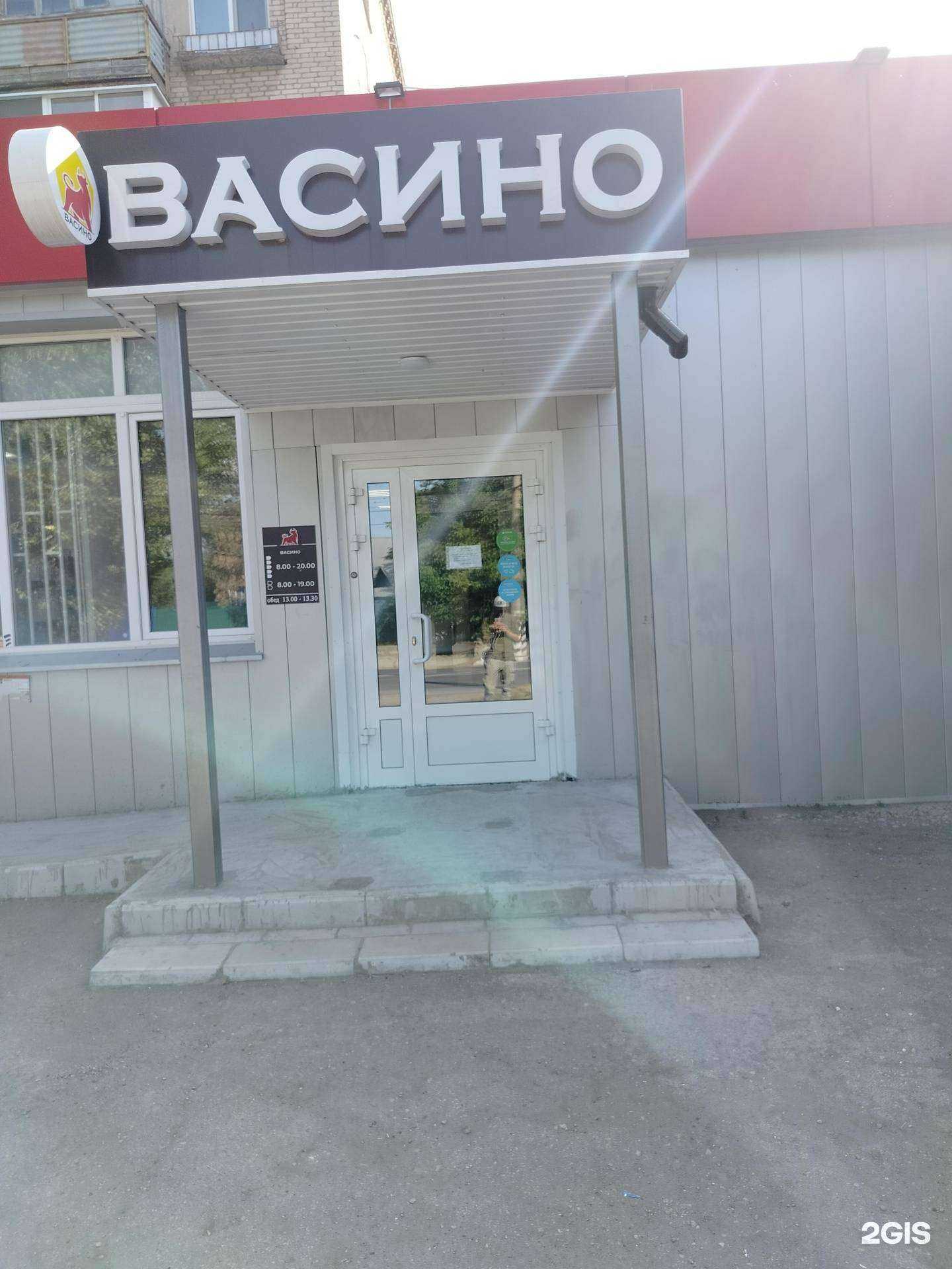 Отзывы на компанию Васино в Балакове c фото