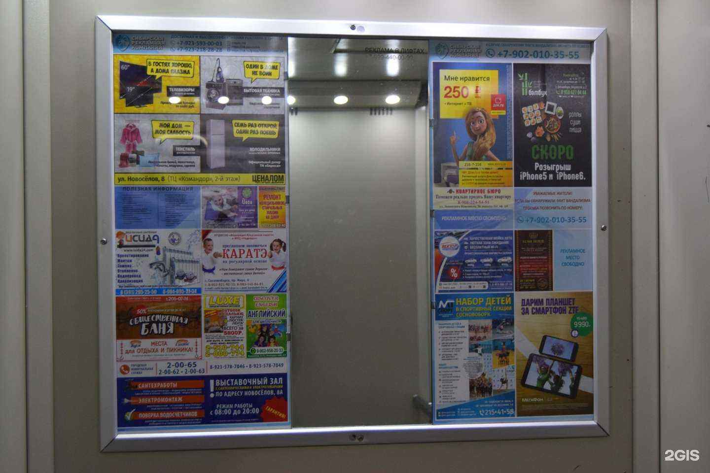 Отзывы на компанию Элемент в г. Сургут c фото