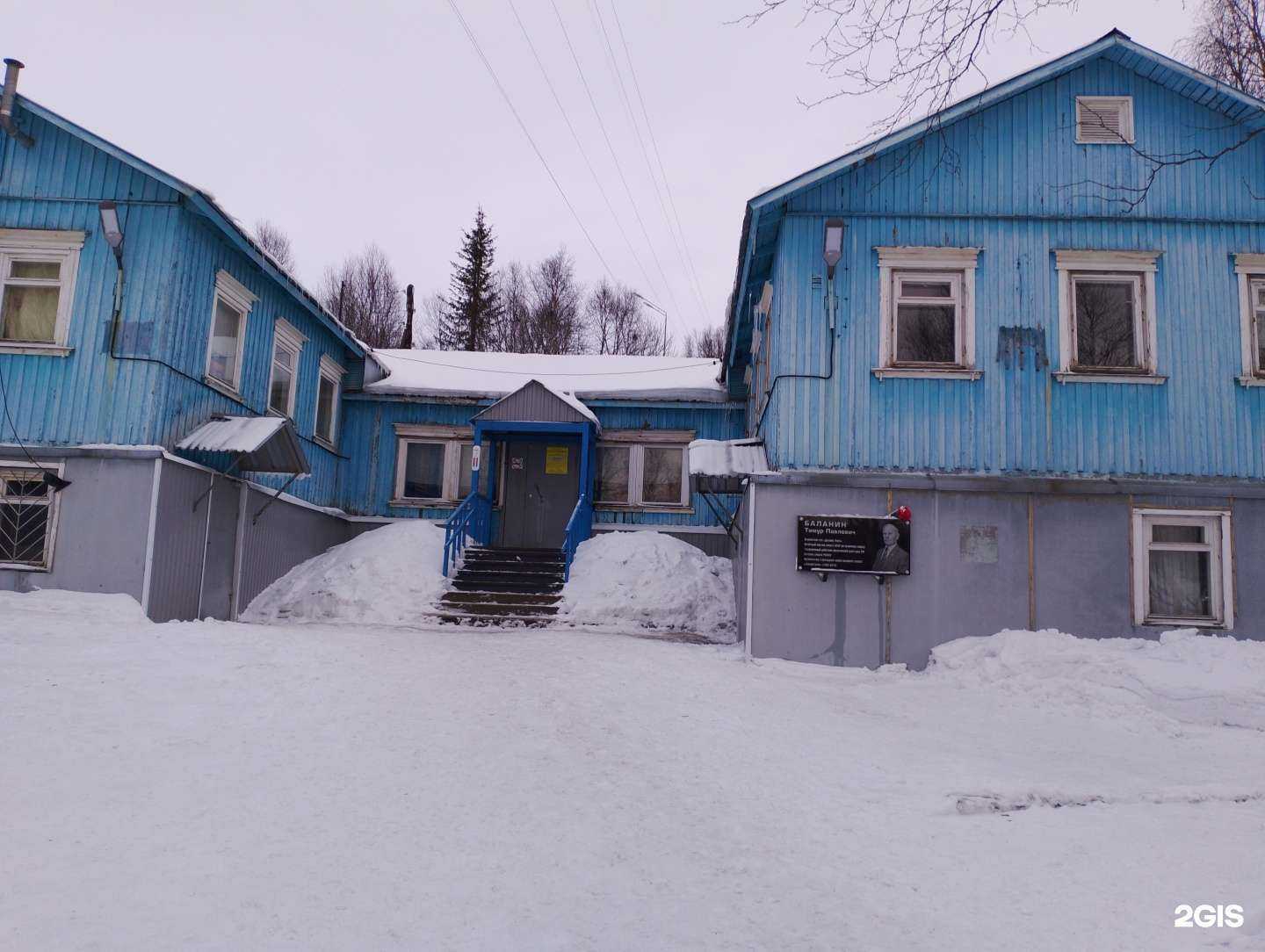 Отзывы на компанию Мурманская областная СШОР по зимним видам спорта в Мурманске c фото - фотография 2 из 2