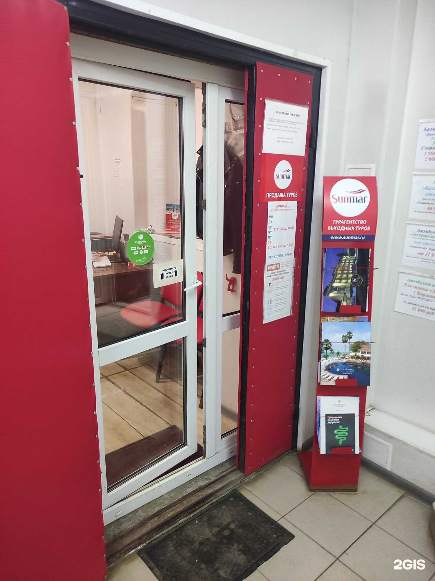 Отзывы на компанию Sunmar в Воскресенске c фото