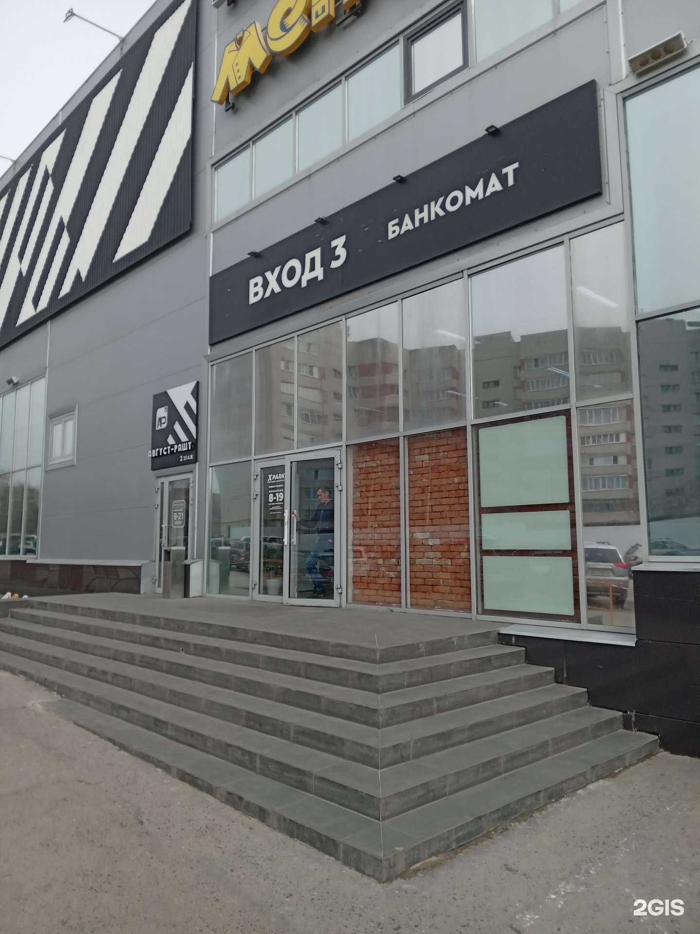 Отзывы на компанию Мясной магазин в Чебоксарах c фото