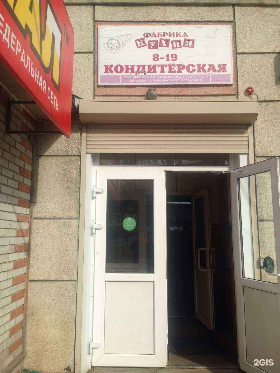 Отзывы на компанию Faberlic в Дивногорске c фото - фотография 2 из 2