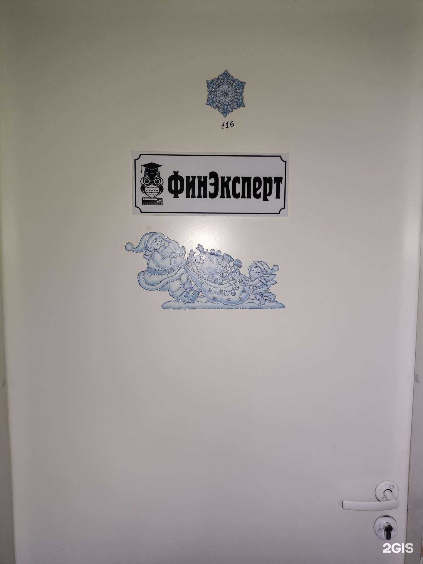 Отзывы на компанию ФинЭксперт в Барнауле c фото