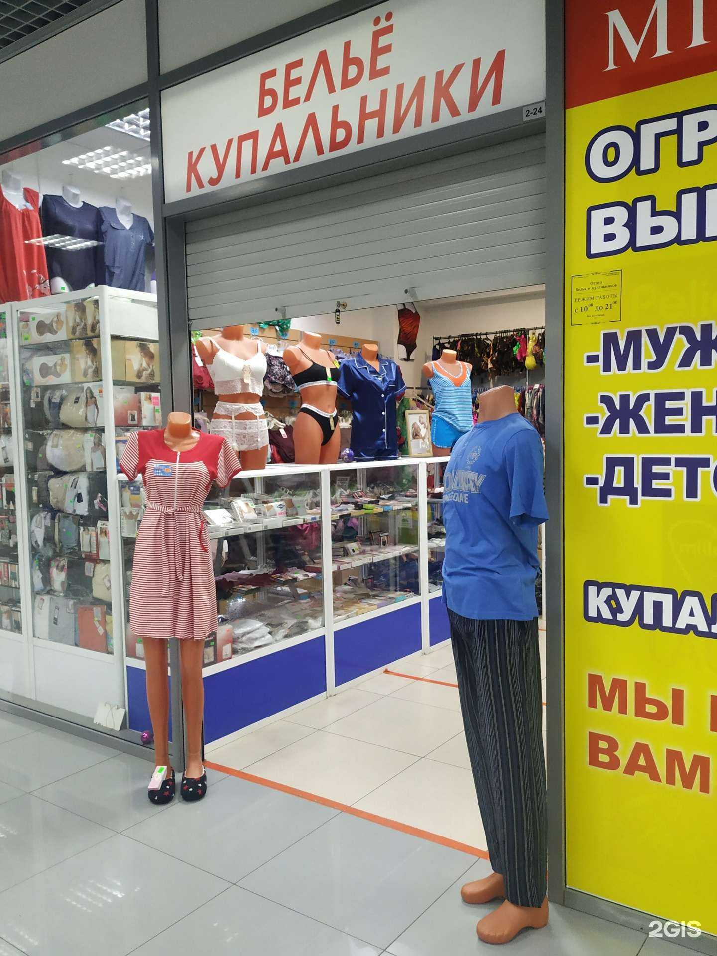 Отзывы на компанию Магазин нижнего белья и купальников в г. Красноярск c фото
