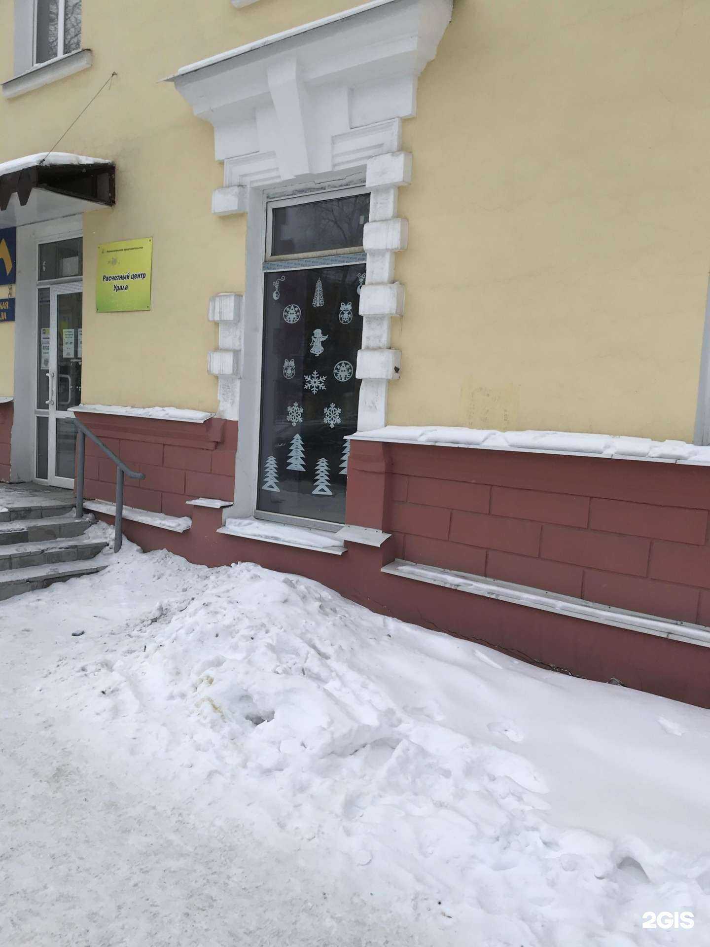 Отзывы на компанию Расчетный центр Урала в г. Нижний Тагил c фото