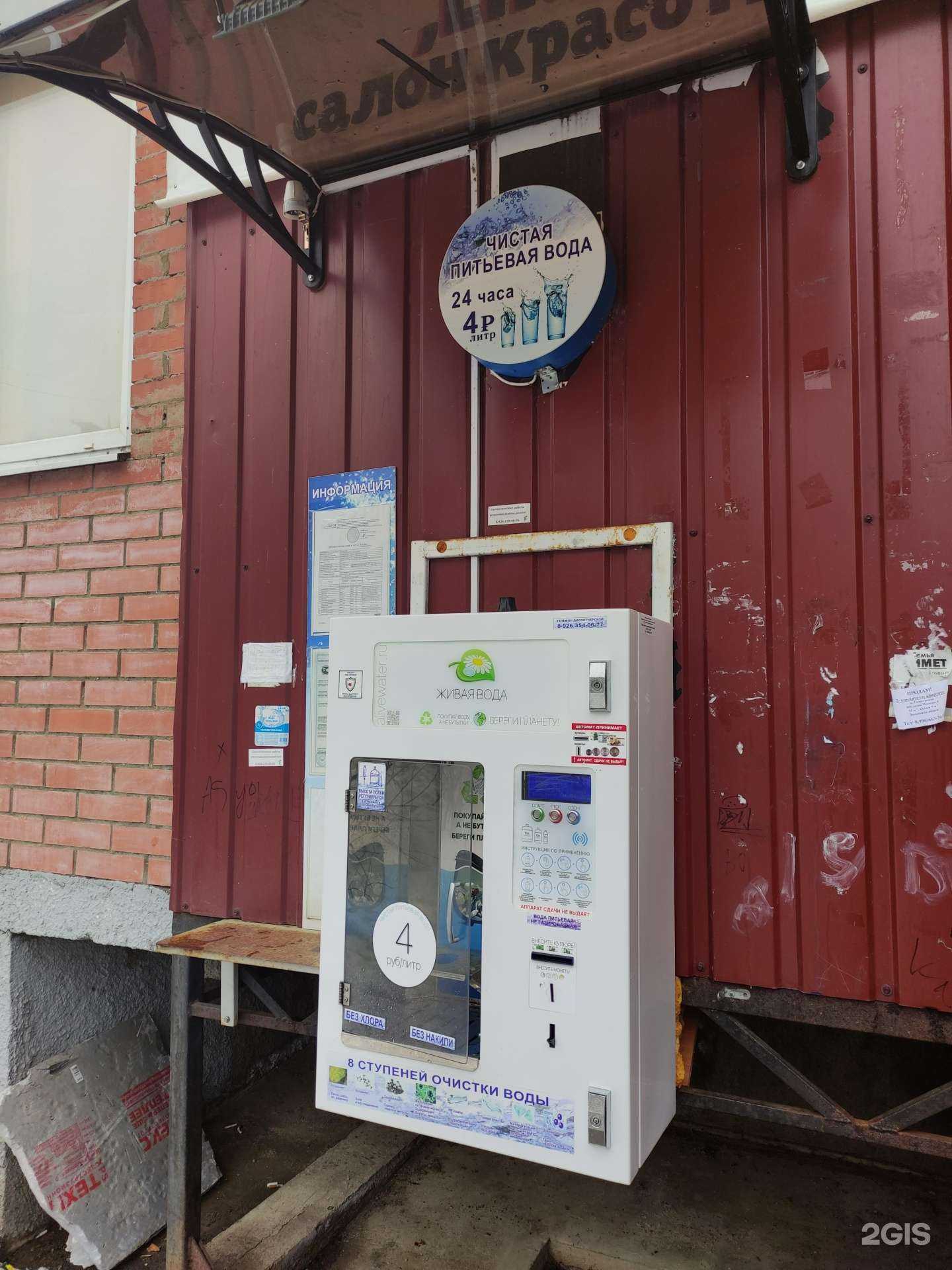 Отзывы на компанию Живая вода в г. Лобня c фото