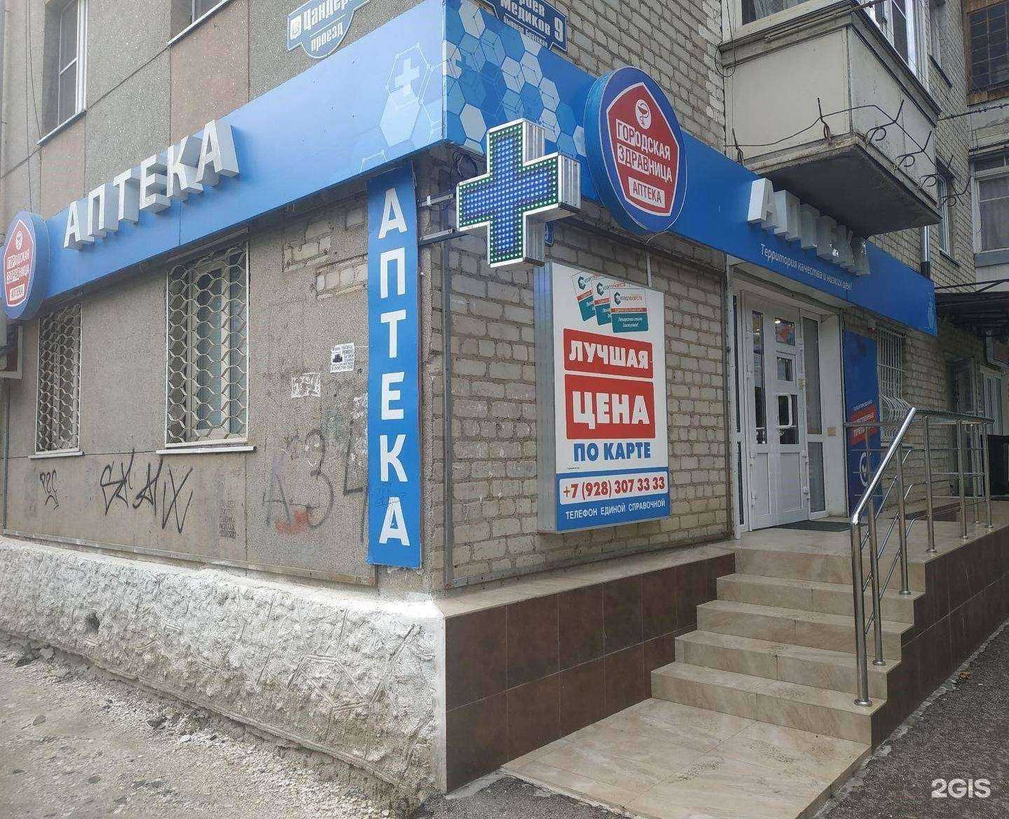 Отзывы на компанию Городская здравница в Кисловодске c фото