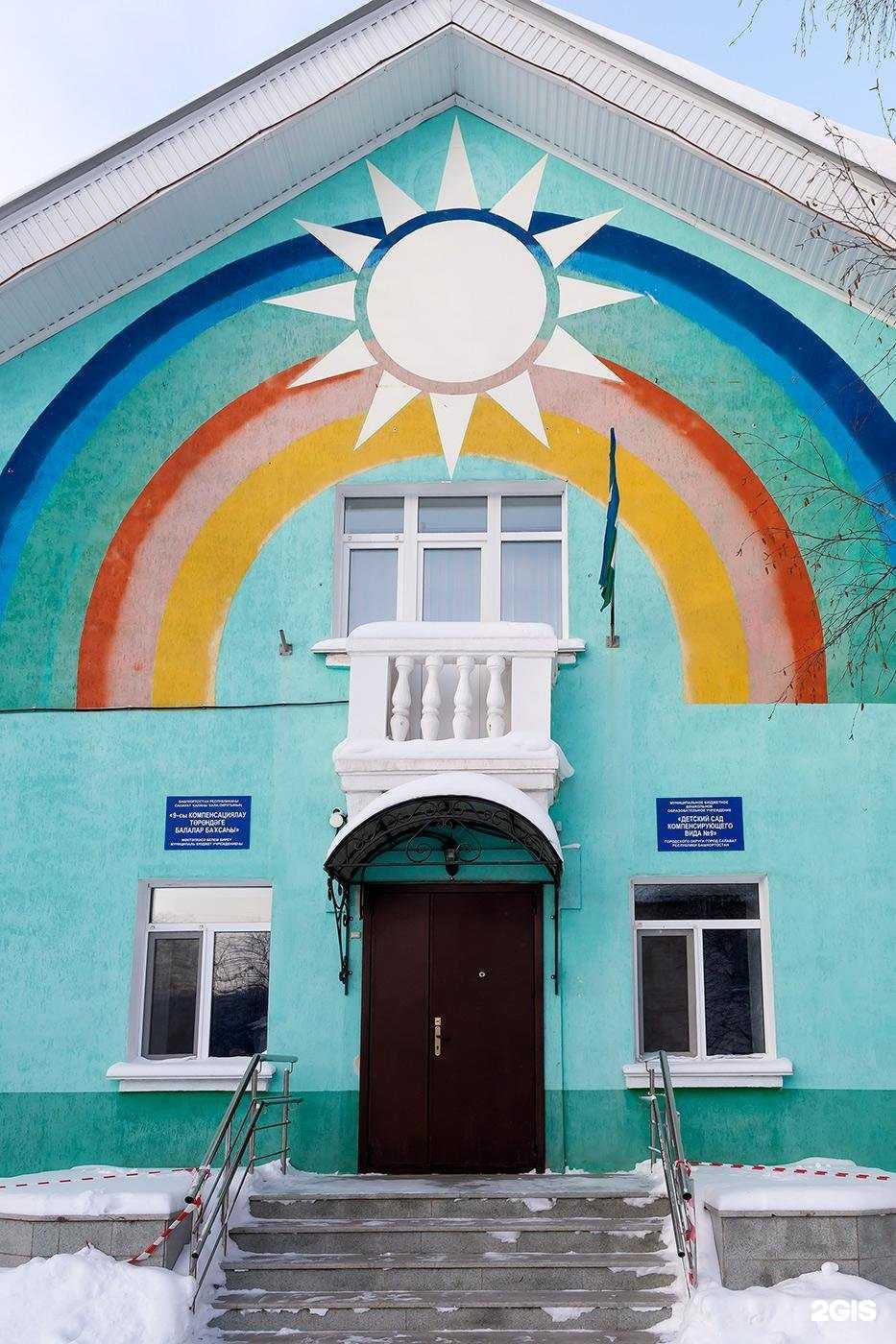 Отзывы на компанию Детский сад №9 компенсирующего вида в Салавате c фото