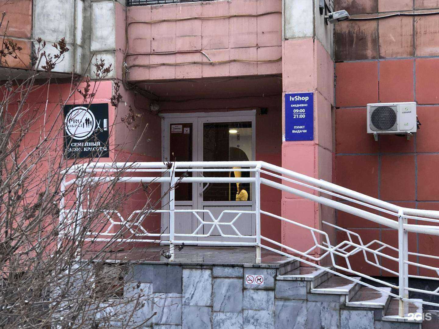 Отзывы на компанию Pro образ в Перми c фото