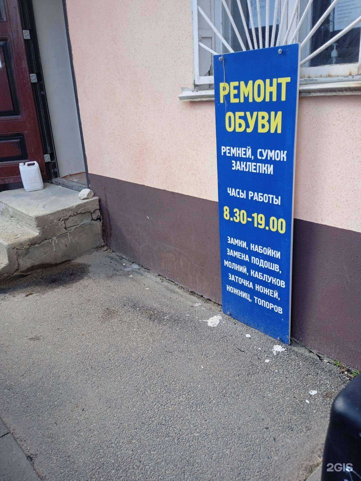 Отзывы на компанию Мастерская по ремонту обуви в Ставрополе c фото