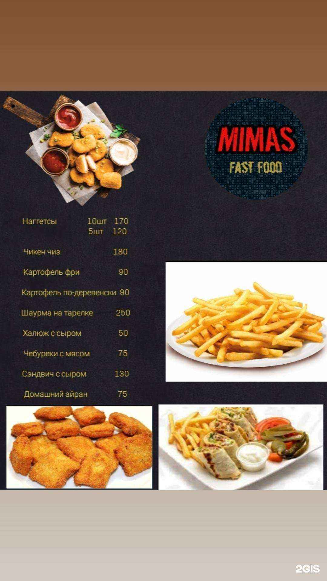 Отзывы на компанию Mimas в г. Майкоп c фото