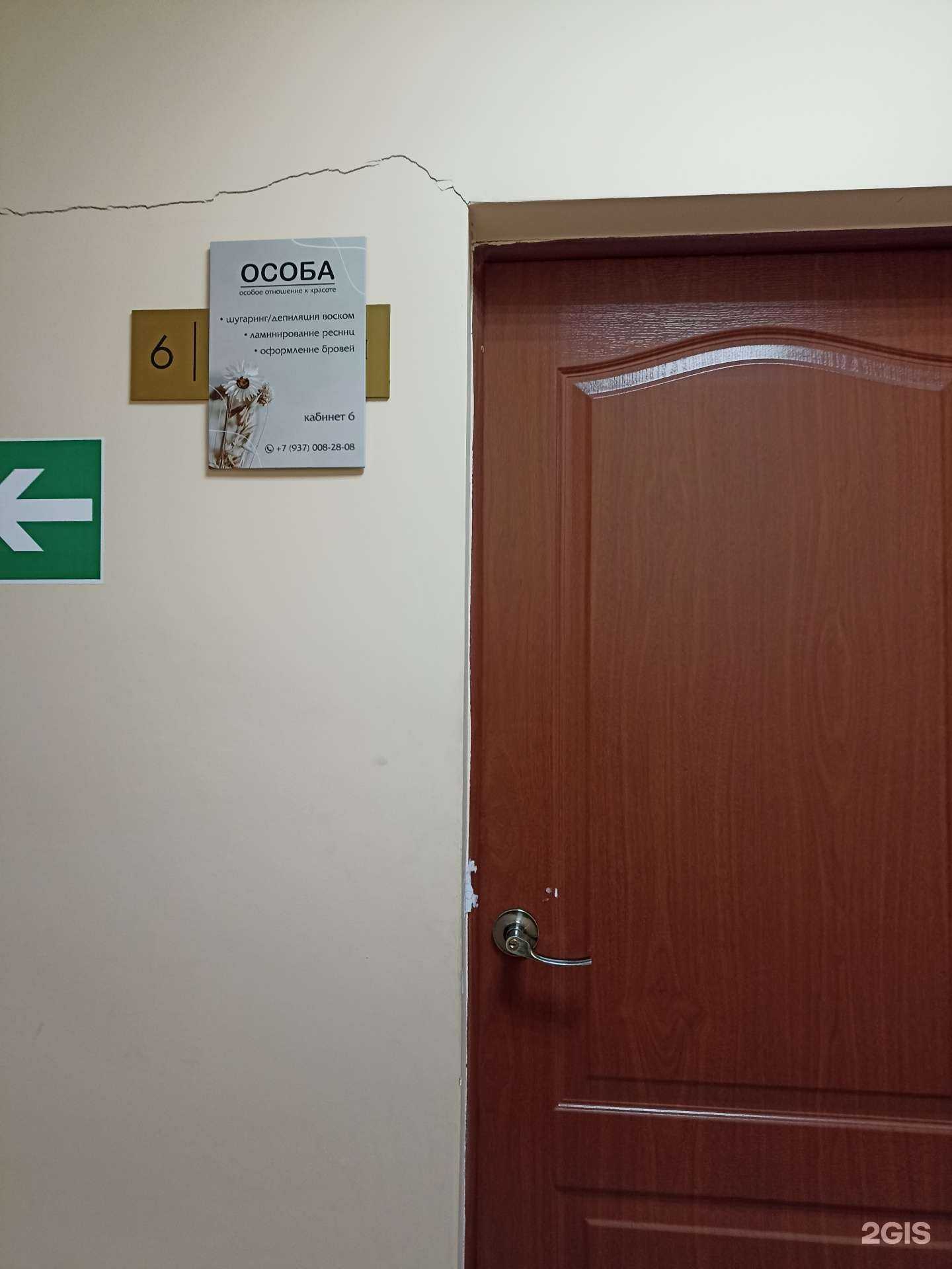 Отзывы на компанию Особа в г. Набережные Челны c фото