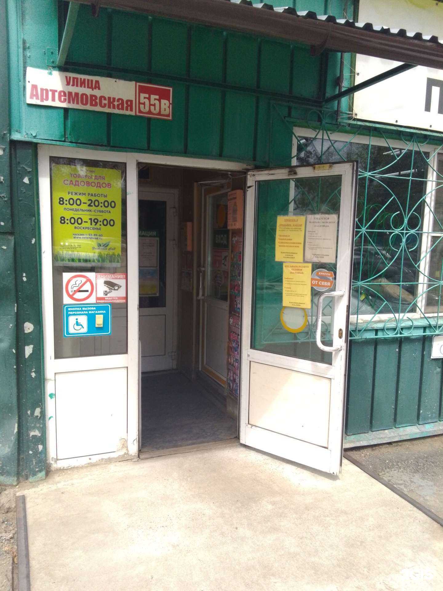 Отзывы на компанию Зелёный сад в Хабаровске c фото