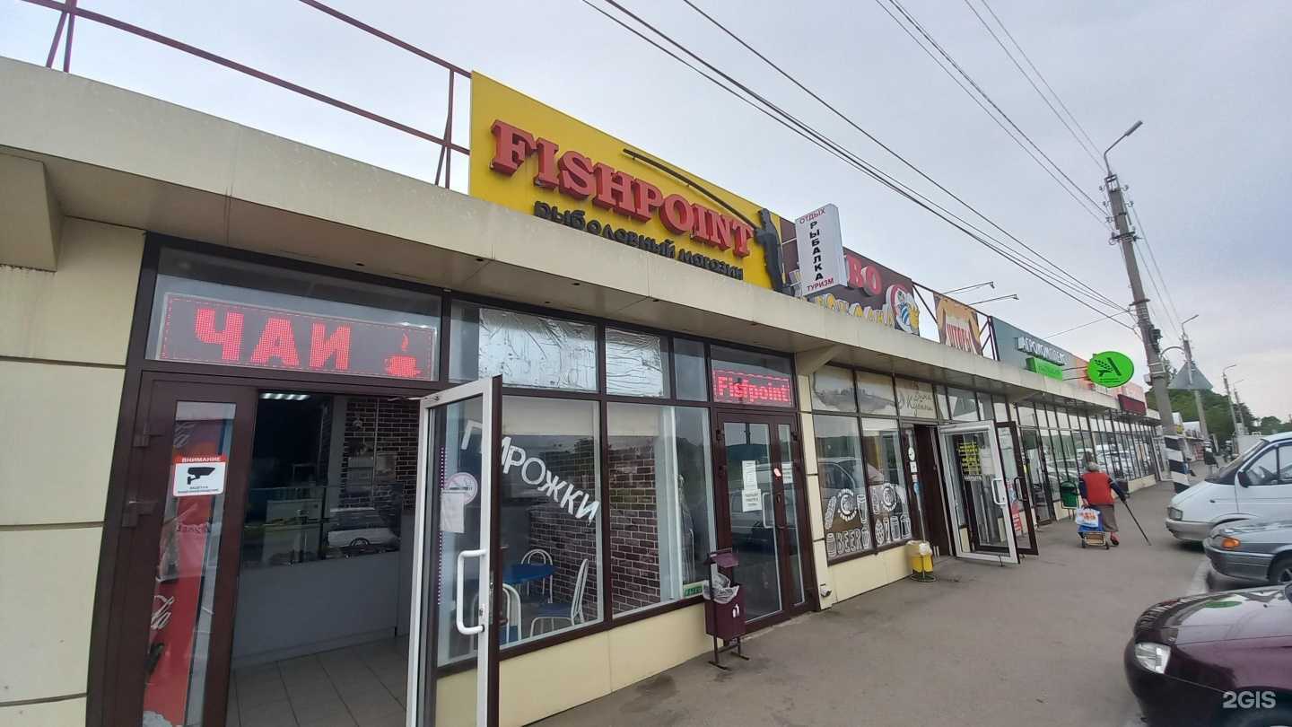 Отзывы на компанию Fishpoint в г. Майкоп c фото
