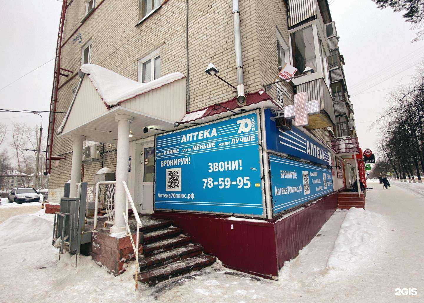 Отзывы на компанию 70 плюс в Северске c фото