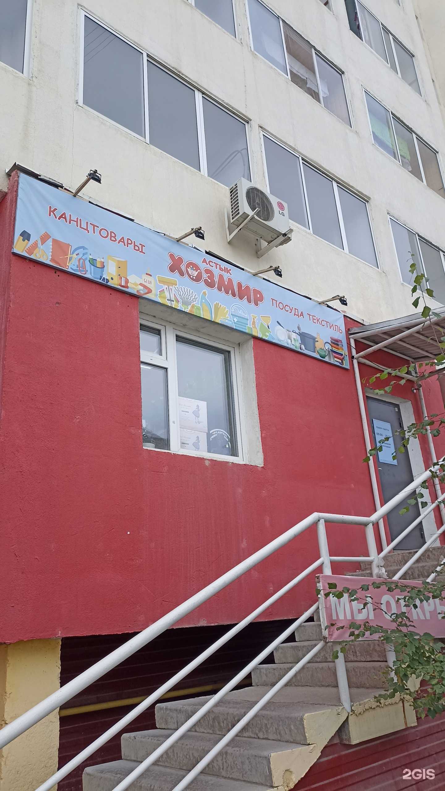 Отзывы на компанию Хозмир в г. Якутск c фото