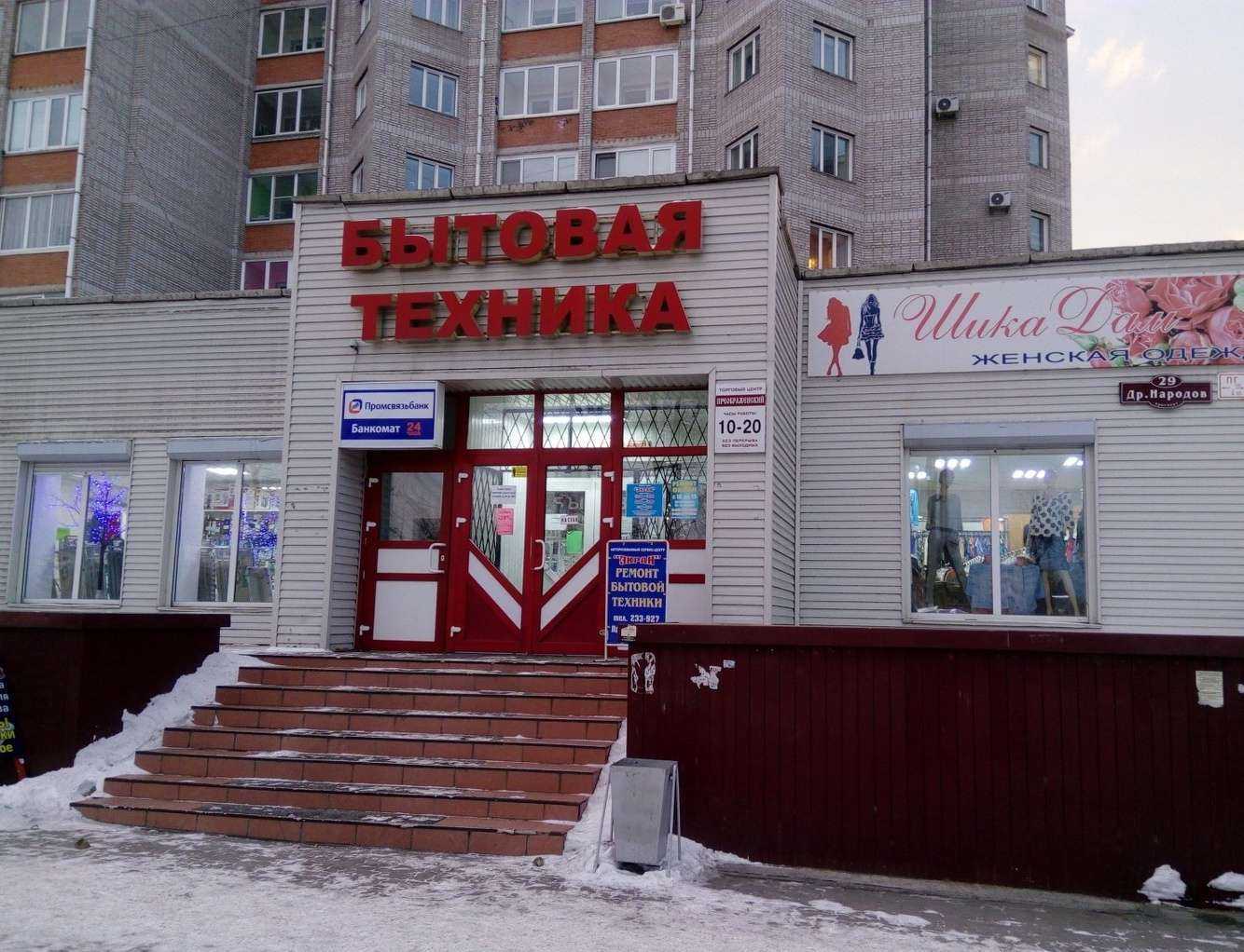 Отзывы на компанию Магазин бытовой техники в г. Абакан c фото