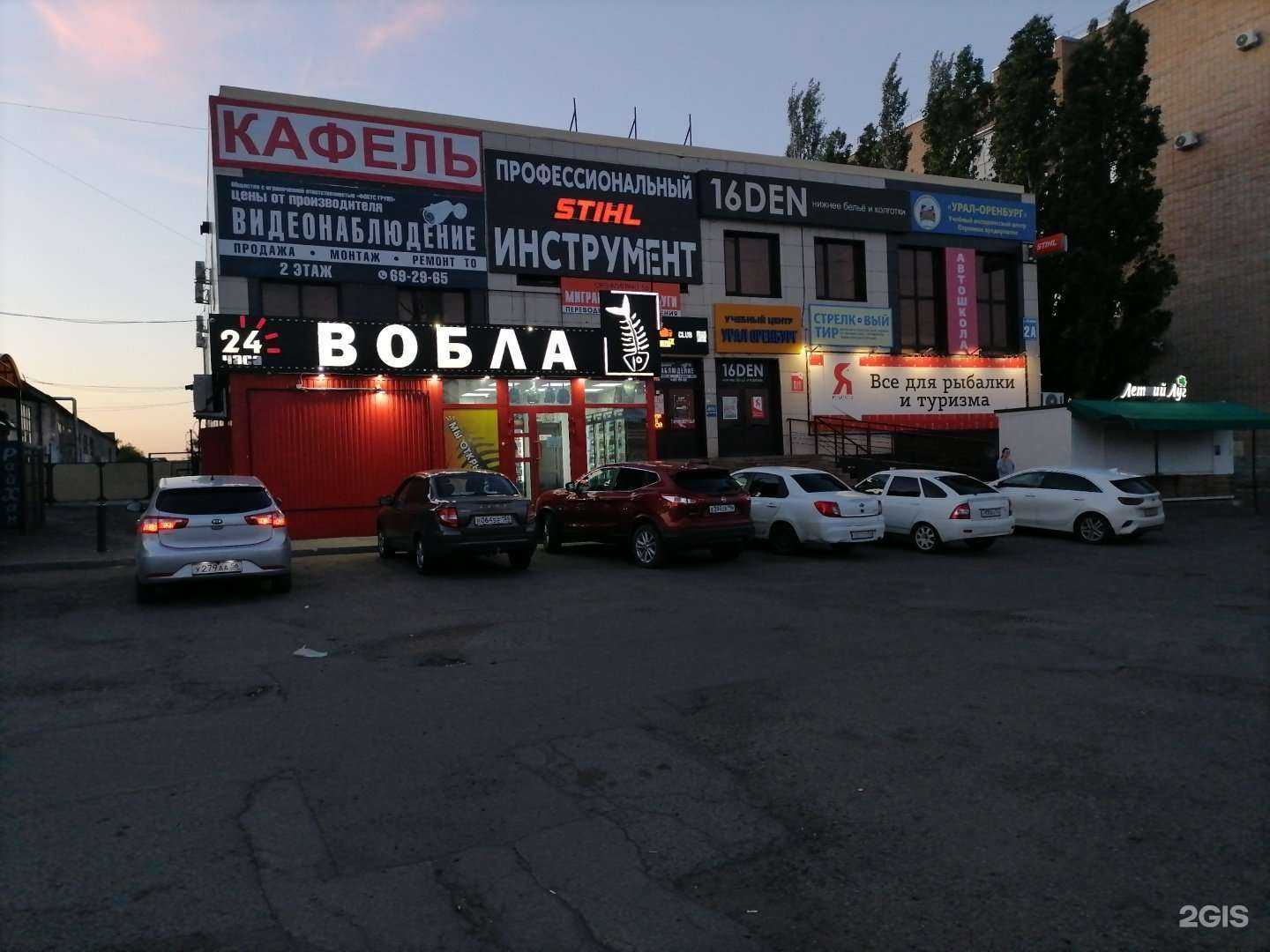 Отзывы на компанию Гранд в Оренбурге c фото