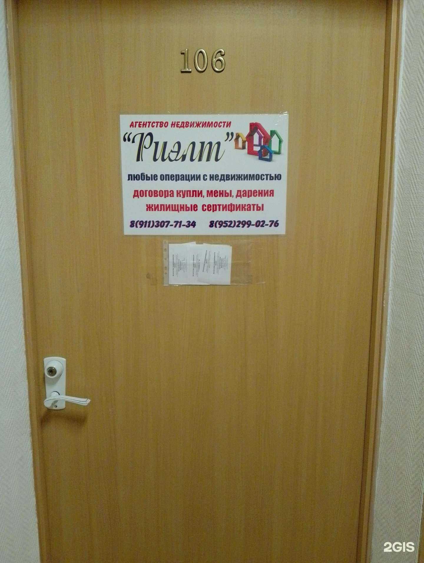 Отзывы на компанию Риэлт в г. Кандалакша c фото