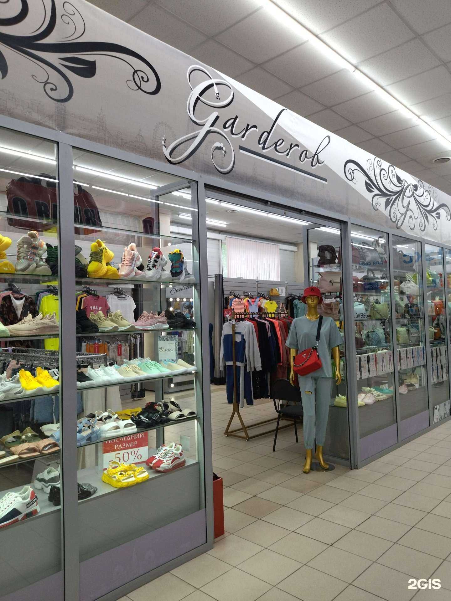 Отзывы на компанию Гардероб в г. Калтан c фото