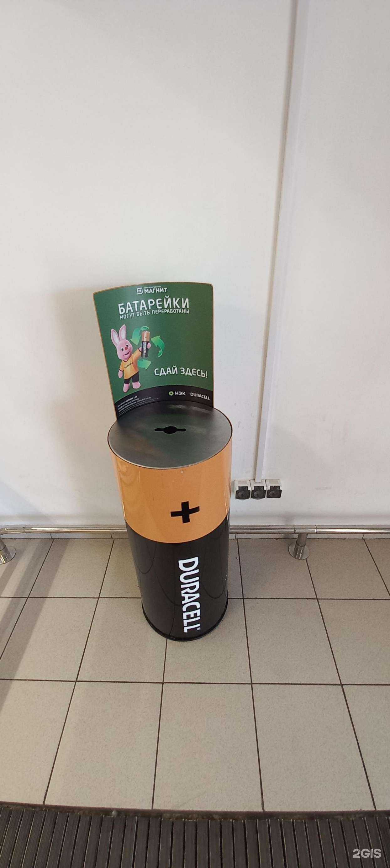 Отзывы на компанию Пункт приема батареек в Краснодаре c фото