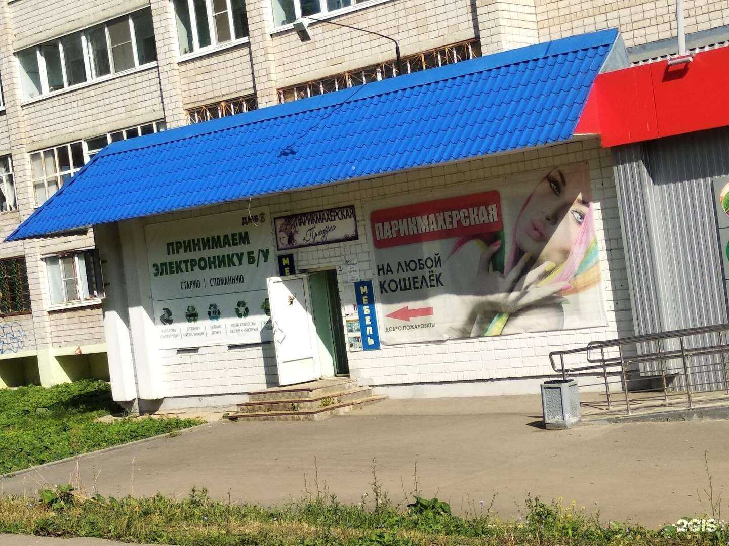 Отзывы на компанию Причуда в Ижевске c фото