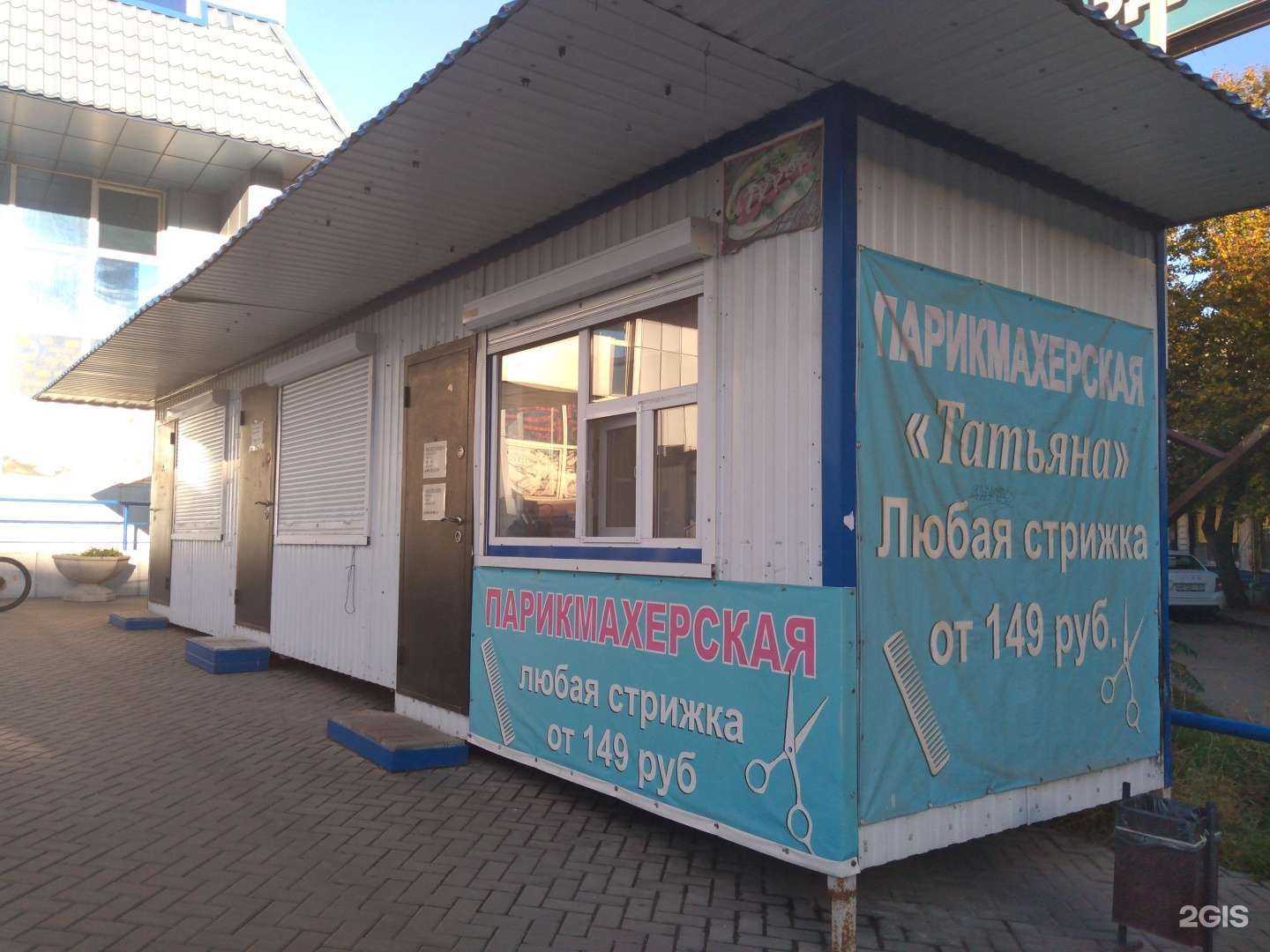 Отзывы на компанию Татьяна в г. Ростов-на-Дону c фото