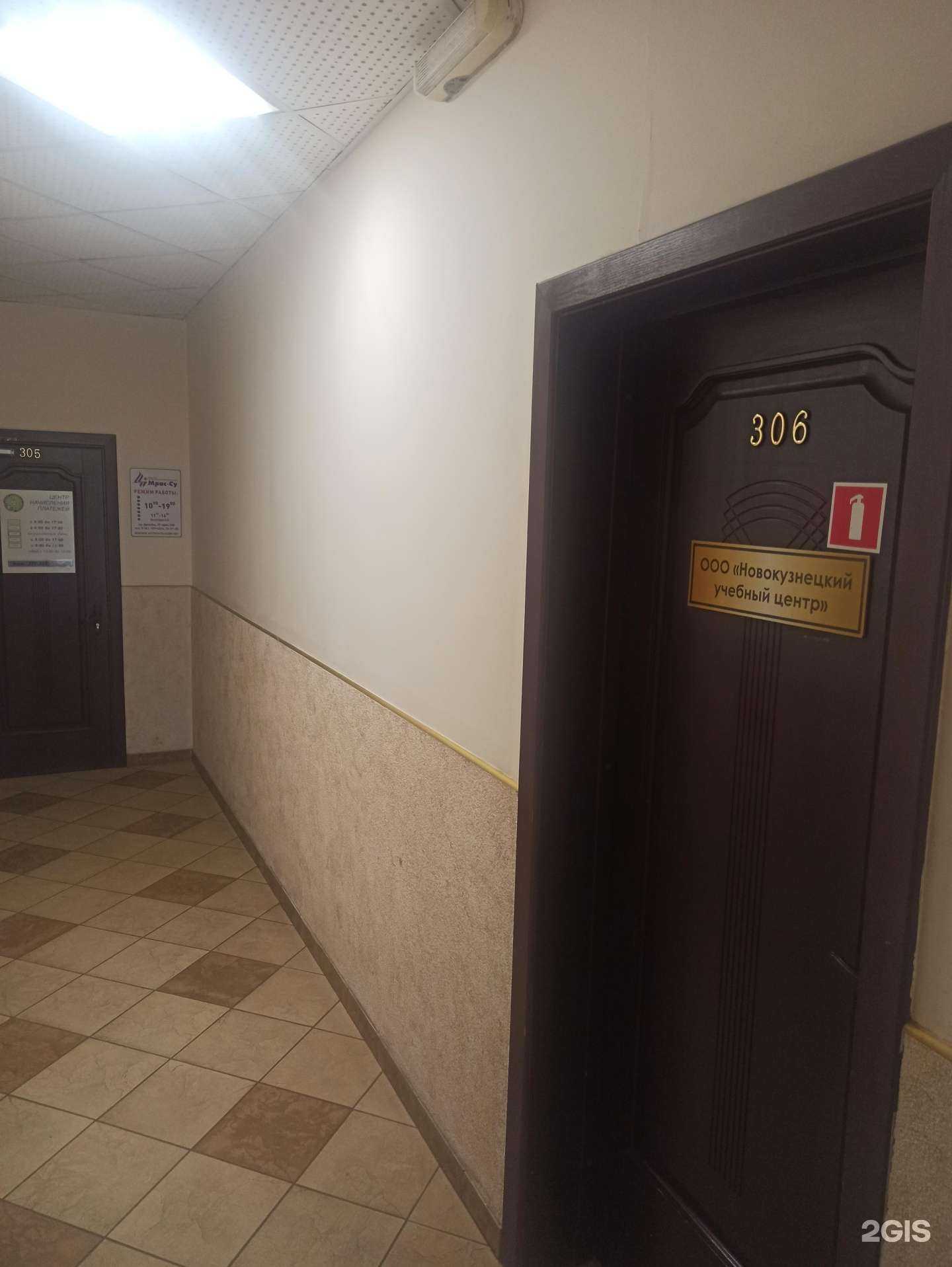 Отзывы на компанию Новокузнецкий учебный центр в Новокузнецке c фото