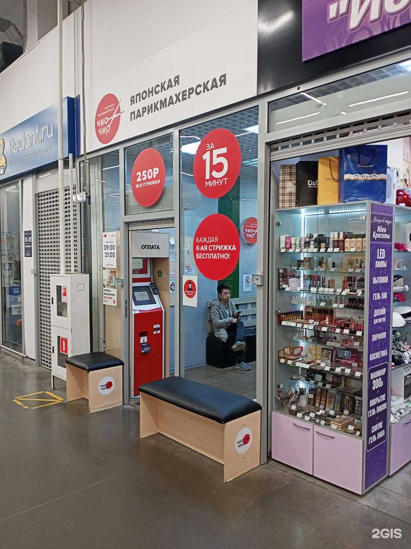 Отзывы на компанию Чио Чио в г. Томск c фото