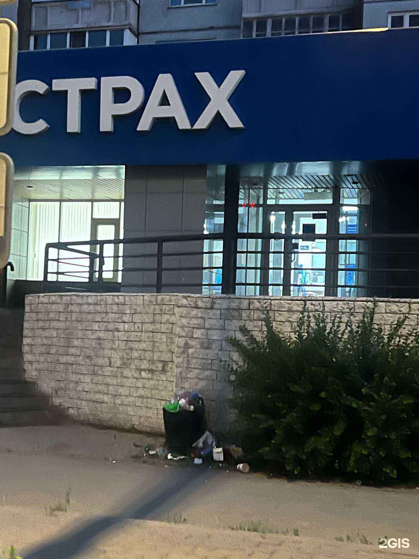 Отзывы на компанию Ингосстрах в г. Красноярск c фото