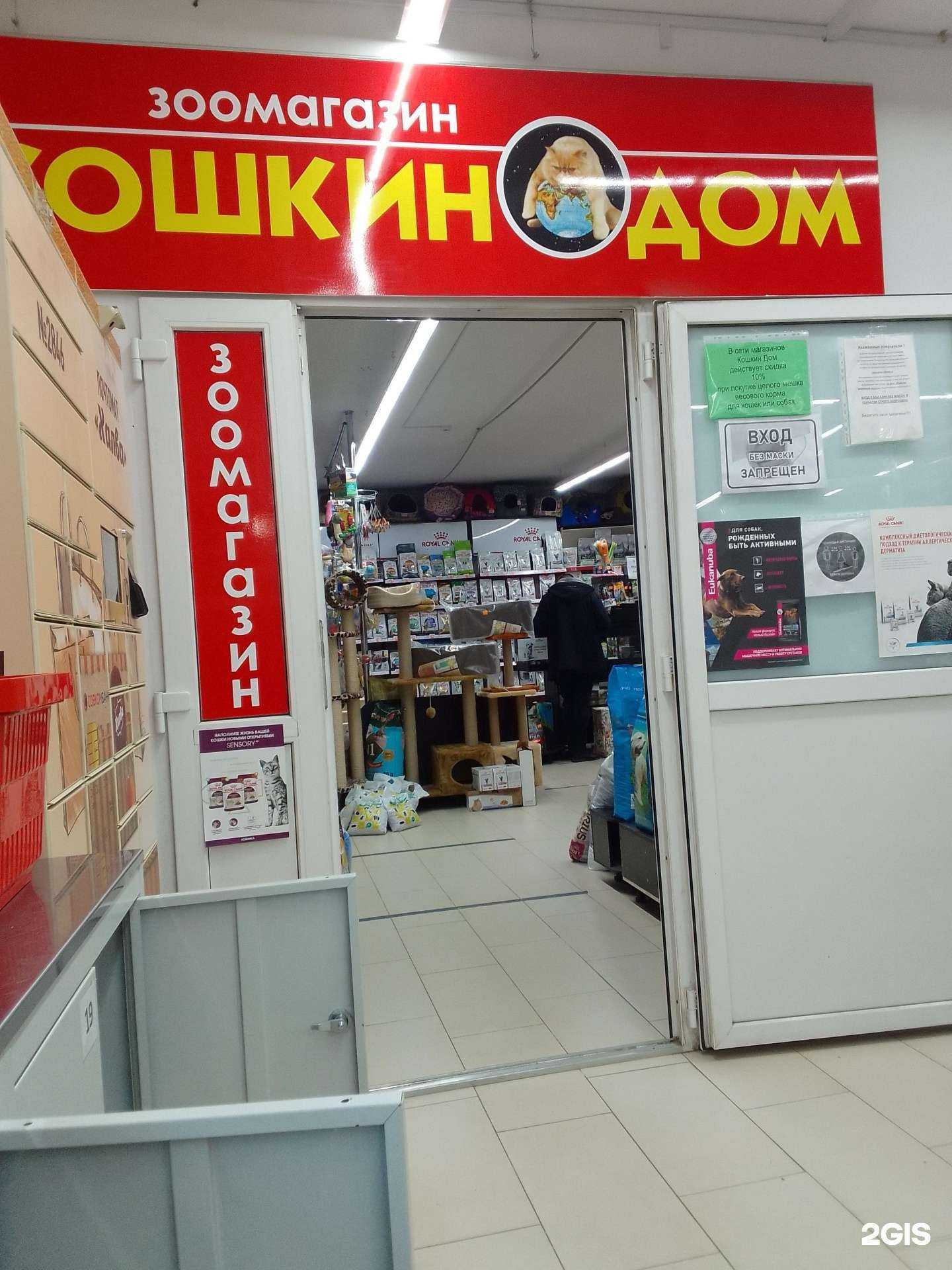 Отзывы на компанию Кошкин дом в г. Брянск c фото