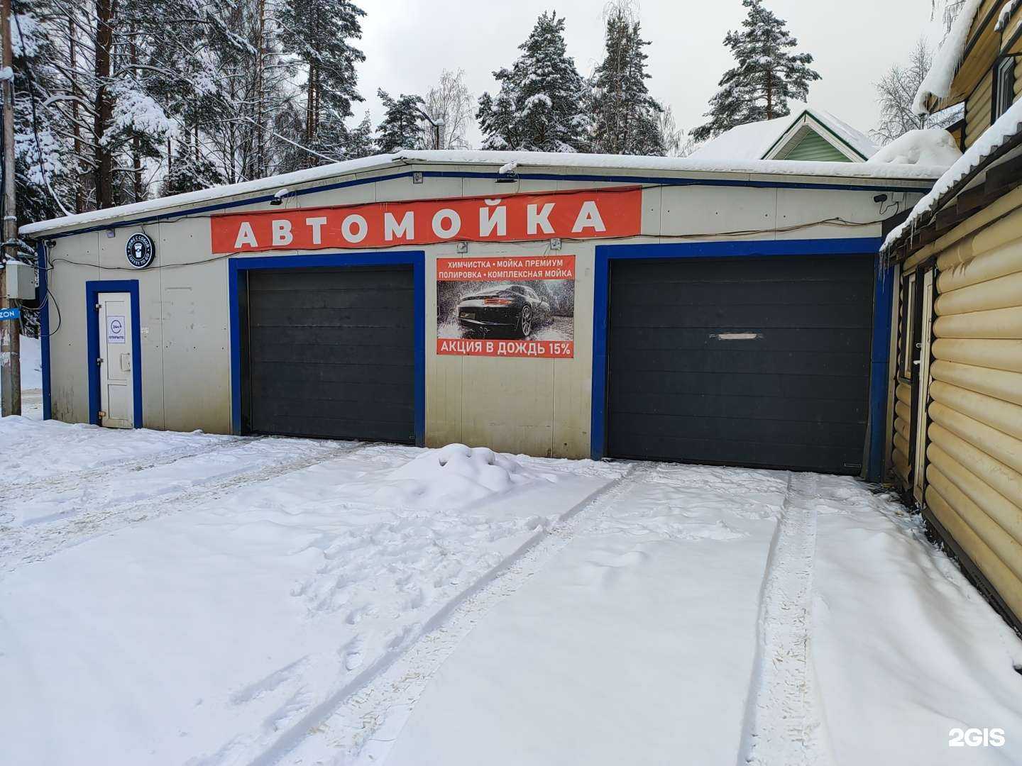 Отзывы на компанию Автомойка в г. Санкт-Петербург c фото