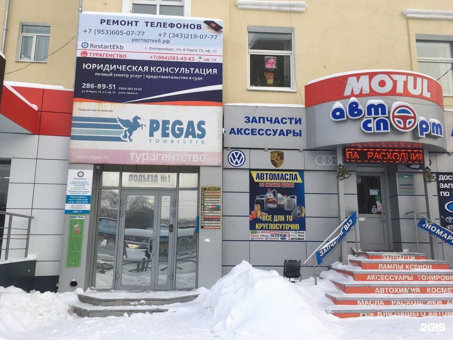 Отзывы на компанию КвартираПро в Екатеринбурге c фото - фотография 2 из 2