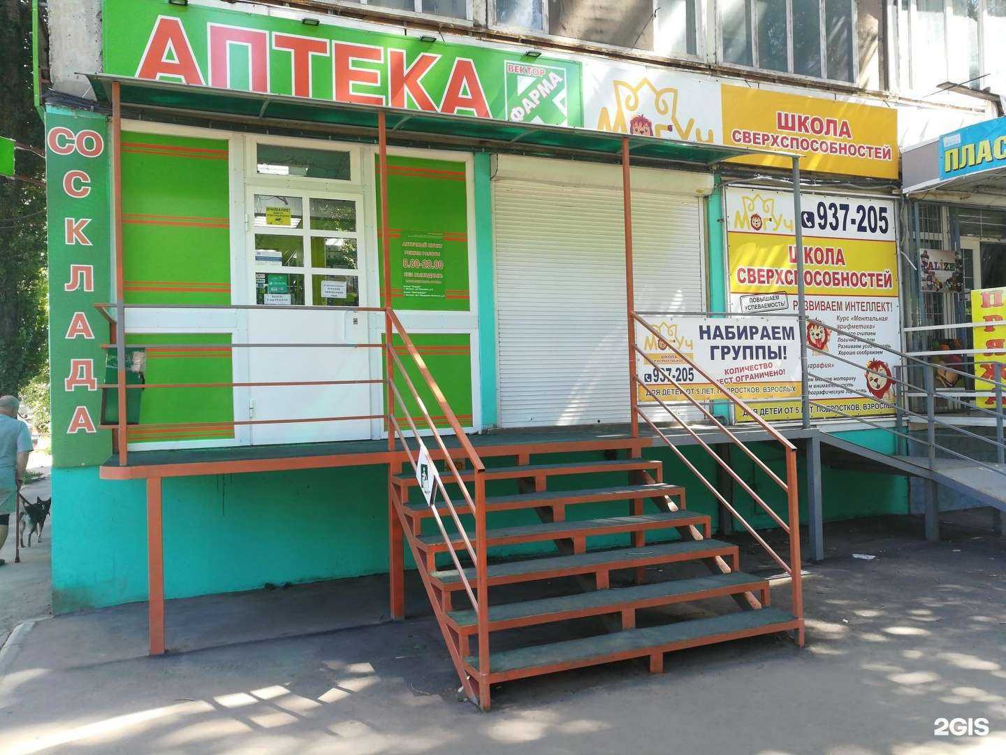 Отзывы на компанию Кардио в Энгельсе c фото