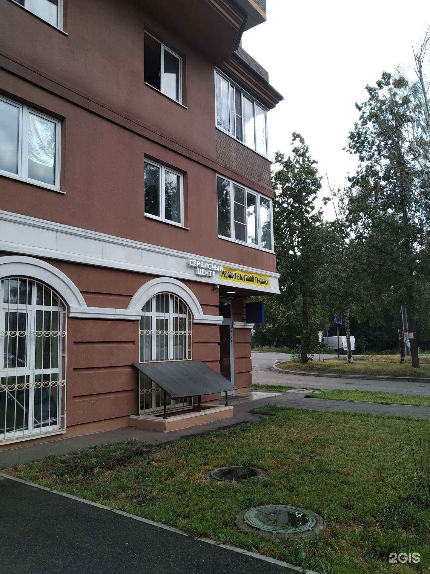 Отзывы на компанию Дом быта в г. Звенигород c фото