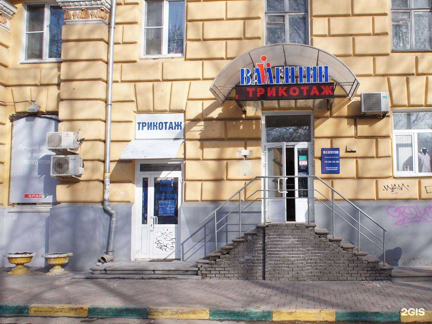 Отзывы на компанию Валентин в Нижнем Новгороде c фото