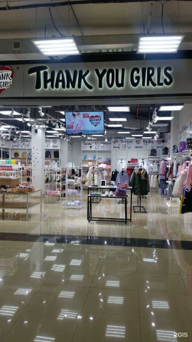 Отзывы на компанию Thank You Girls в Находке c фото