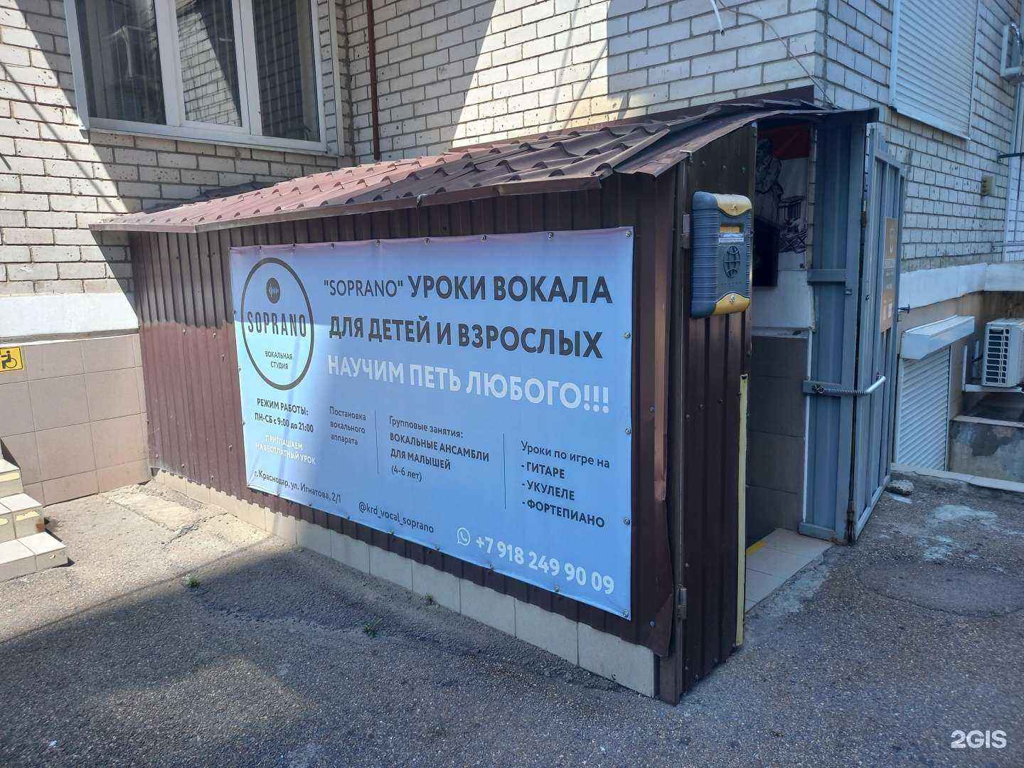 Отзывы на компанию Soprano в Краснодаре c фото