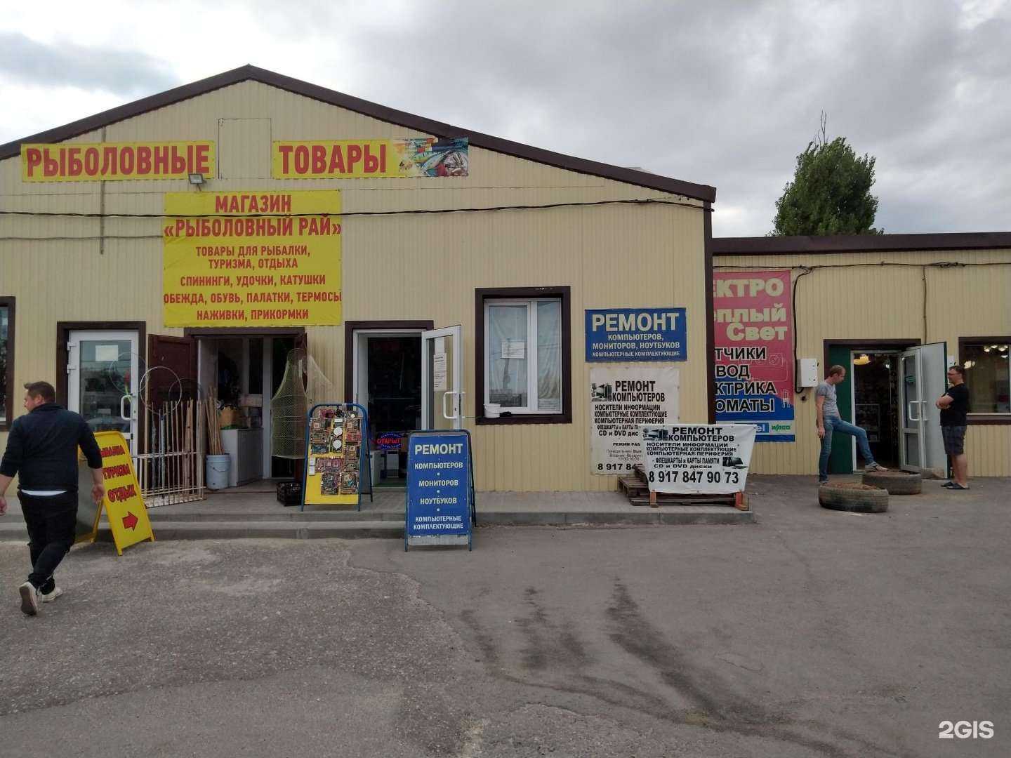 Отзывы на компанию Arise в Волгограде c фото