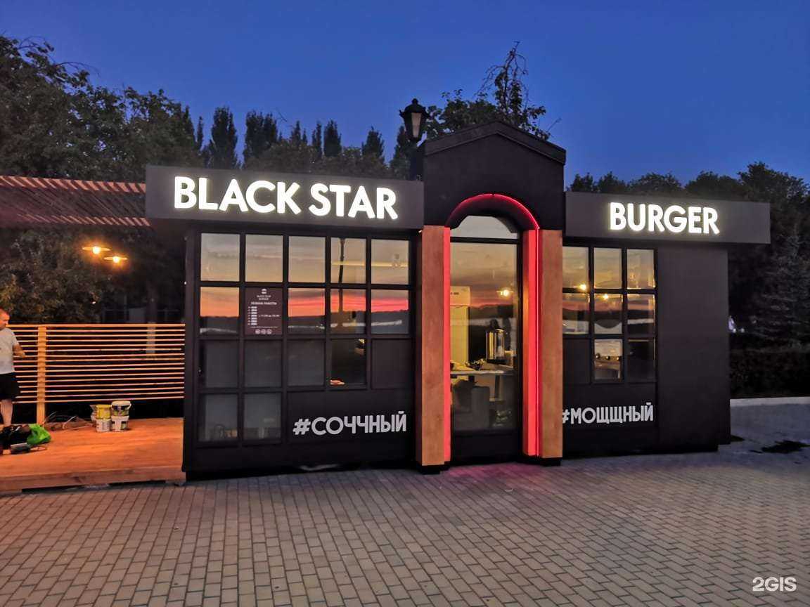 Отзывы на компанию Black star burger в Самаре c фото
