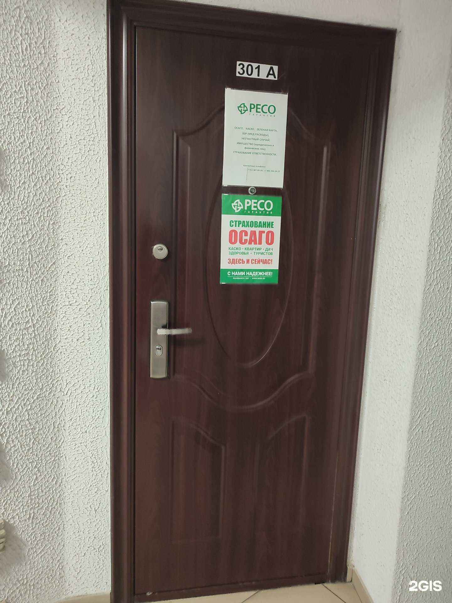 Отзывы на компанию Страховой агент в г. Мурманск c фото