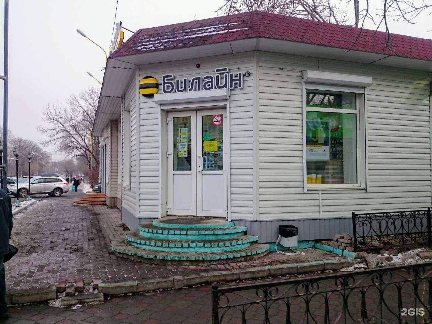 Отзывы на компанию билайн в г. Артём c фото