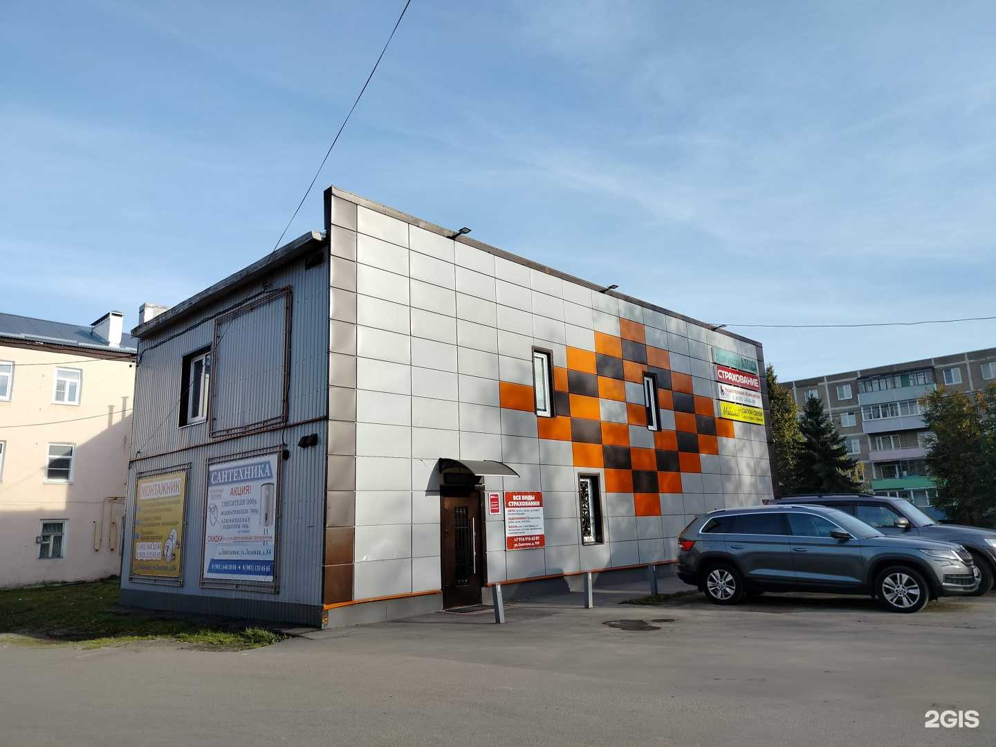 Отзывы на компанию Ваш дом в г. Куровское c фото