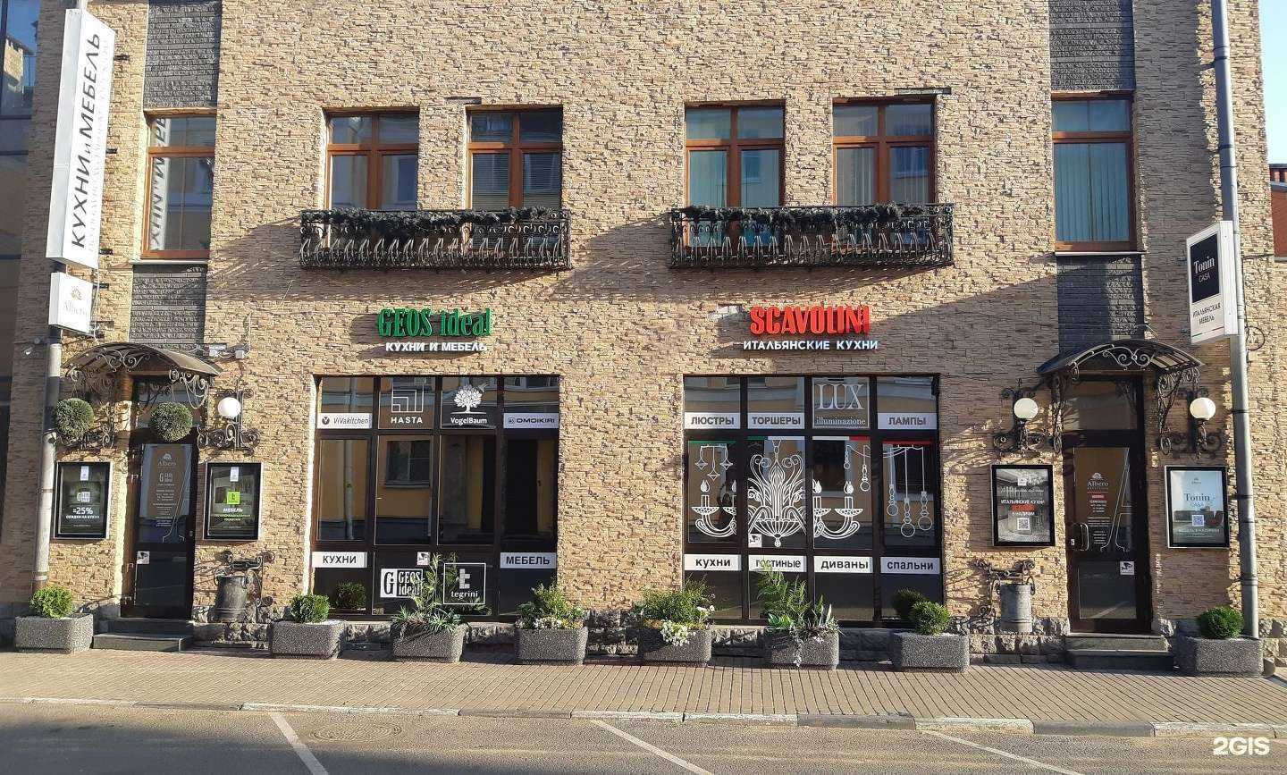 Отзывы на компанию Geos в Твери c фото